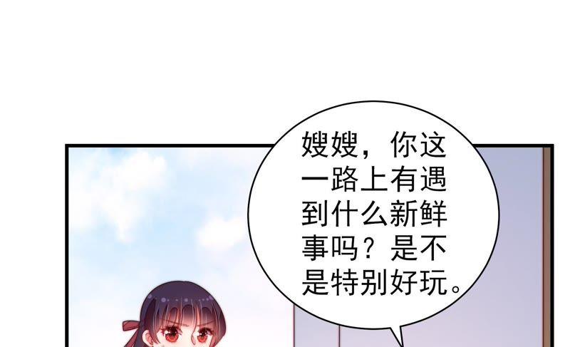 少帅每天都在吃醋 - 第130话 电话粥 - 第26张图