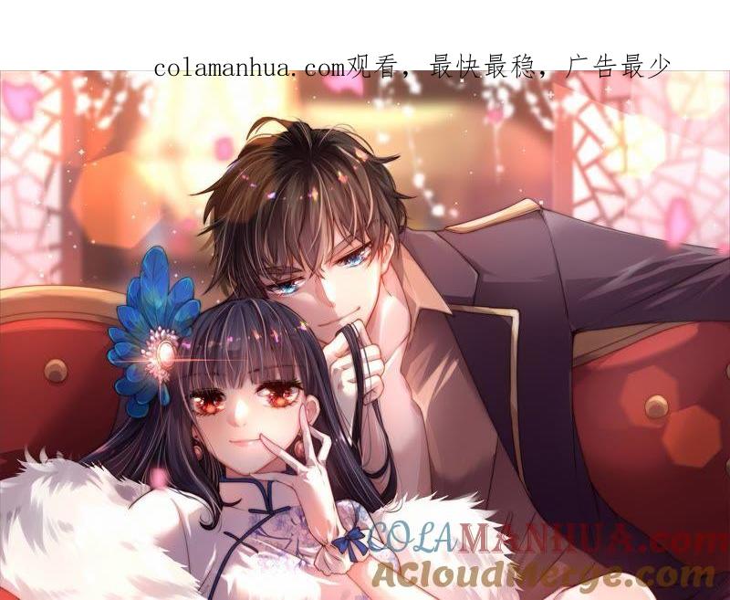 少帅每天都在吃醋 - 第130话 电话粥 - 第1张图