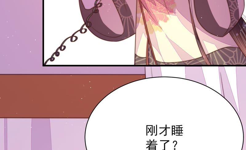 少帅每天都在吃醋 - 第130话 电话粥 - 第65张图