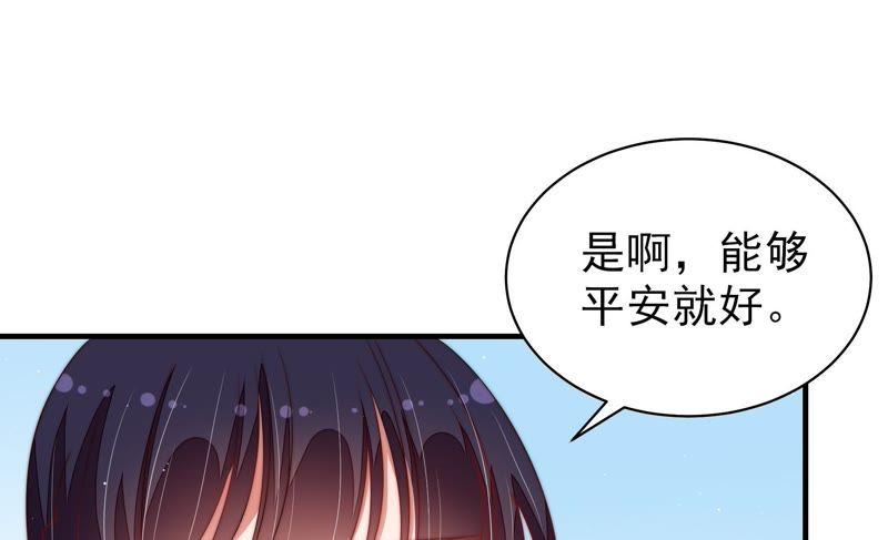 少帅每天都在吃醋 - 第130话 电话粥 - 第51张图