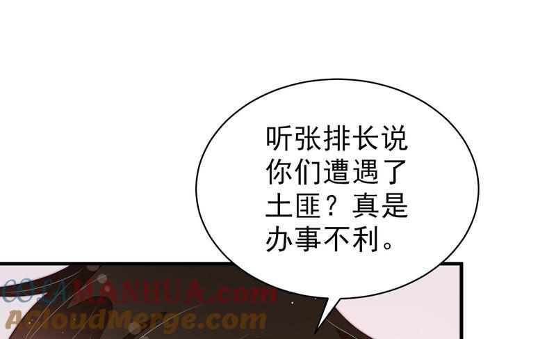 少帅每天都在吃醋 - 第130话 电话粥 - 第79张图