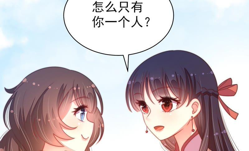 少帅每天都在吃醋 - 第130话 电话粥 - 第17张图