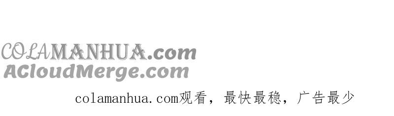 少帅每天都在吃醋 - 第130话 电话粥 - 第97张图