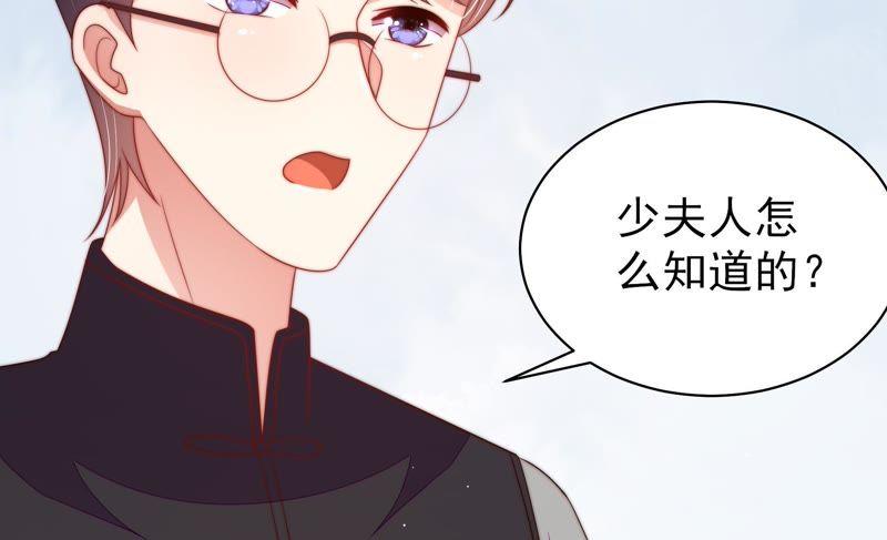 少帅每天都在吃醋 - 第131话 少女心事 - 第95张图