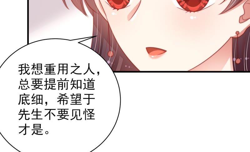 少帅每天都在吃醋 - 第131话 少女心事 - 第98张图