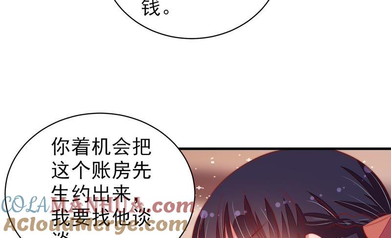 少帅每天都在吃醋 - 第131话 少女心事 - 第57张图