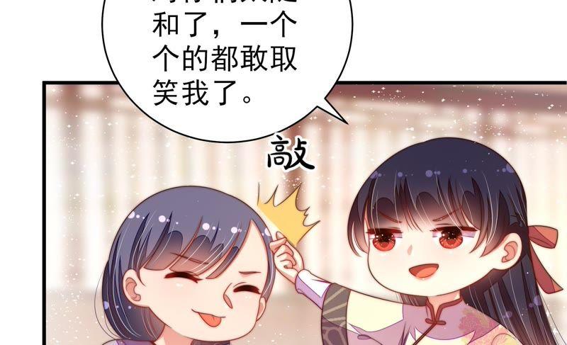 少帅每天都在吃醋 - 第131话 少女心事 - 第27张图