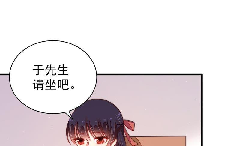 少帅每天都在吃醋 - 第131话 少女心事 - 第87张图