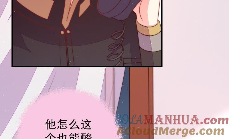 少帅每天都在吃醋 - 第131话 少女心事 - 第13张图