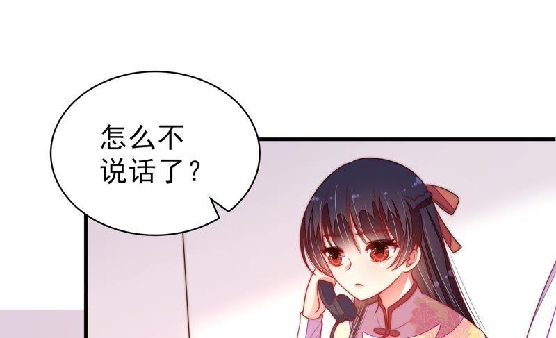 少帅每天都在吃醋 - 第131话 少女心事 - 第6张图