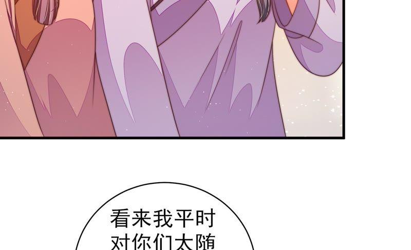 少帅每天都在吃醋 - 第131话 少女心事 - 第26张图