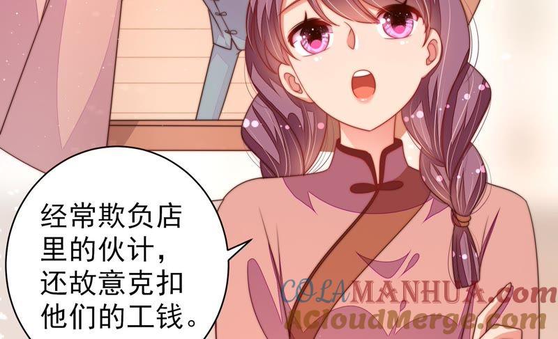 少帅每天都在吃醋 - 第131话 少女心事 - 第53张图