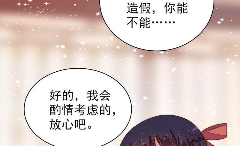 少帅每天都在吃醋 - 第131话 少女心事 - 第62张图