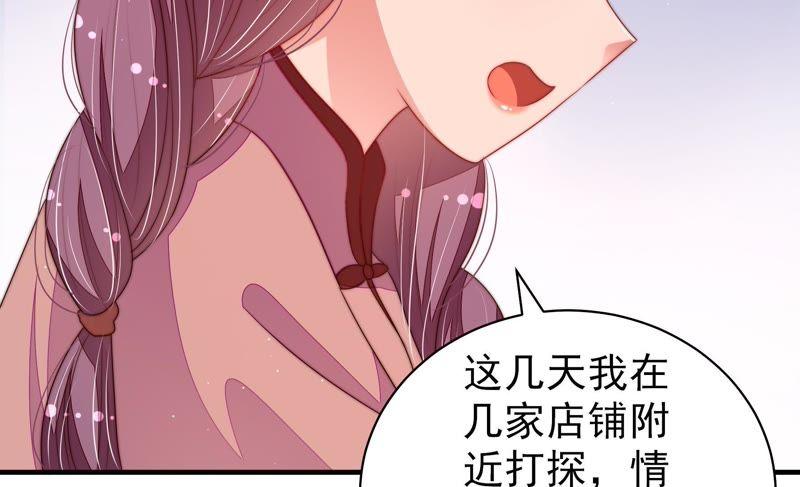 少帅每天都在吃醋 - 第131话 少女心事 - 第47张图