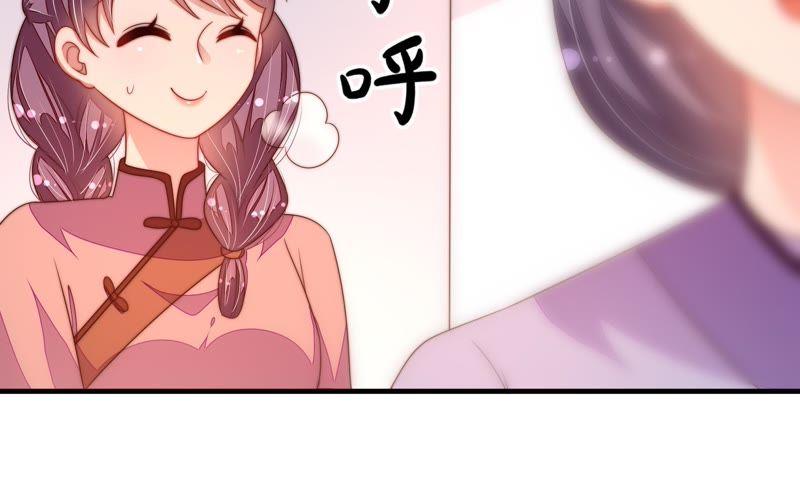 少帅每天都在吃醋 - 第131话 少女心事 - 第31张图