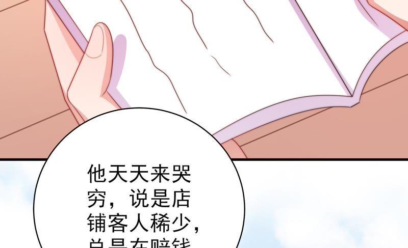 少帅每天都在吃醋 - 第131话 少女心事 - 第43张图