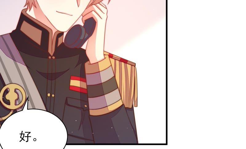 少帅每天都在吃醋 - 第131话 少女心事 - 第19张图