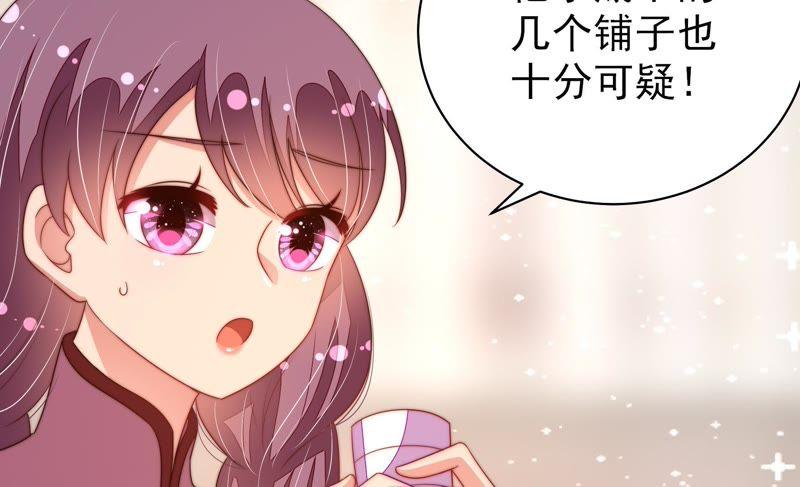 少帅每天都在吃醋 - 第131话 少女心事 - 第36张图