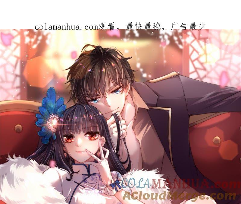 少帅每天都在吃醋 - 第131话 少女心事 - 第1张图