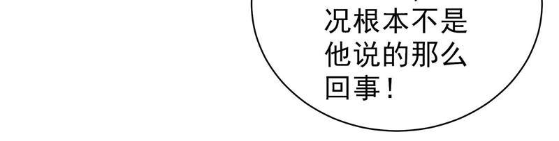 少帅每天都在吃醋 - 第131话 少女心事 - 第48张图