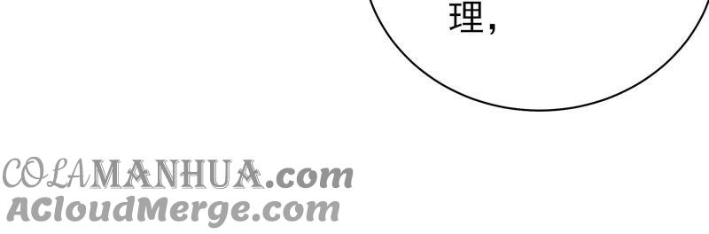 少帅每天都在吃醋 - 第131话 少女心事 - 第41张图