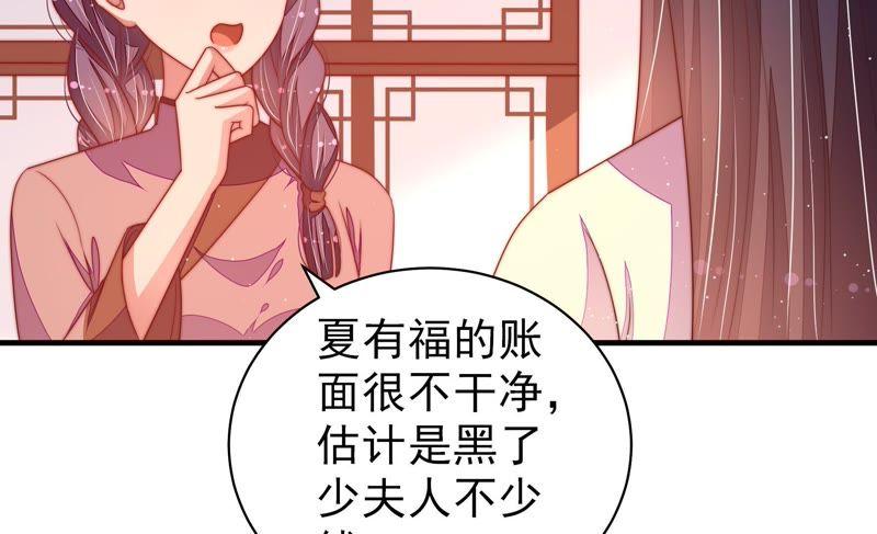少帅每天都在吃醋 - 第131话 少女心事 - 第56张图