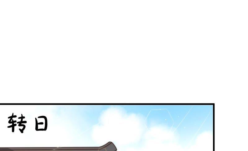 少帅每天都在吃醋 - 第131话 少女心事 - 第79张图