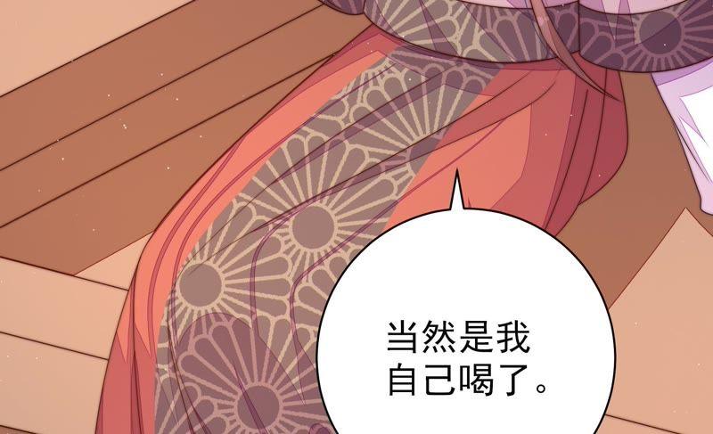 少帅每天都在吃醋 - 第131话 少女心事 - 第16张图