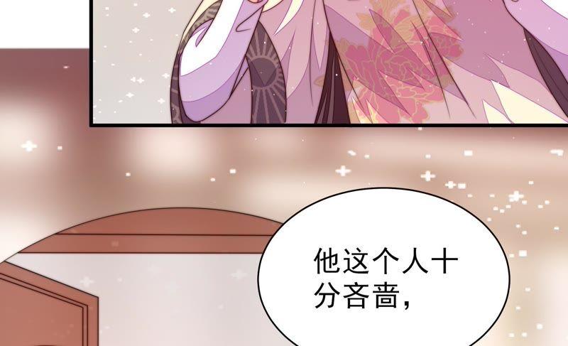 少帅每天都在吃醋 - 第131话 少女心事 - 第51张图