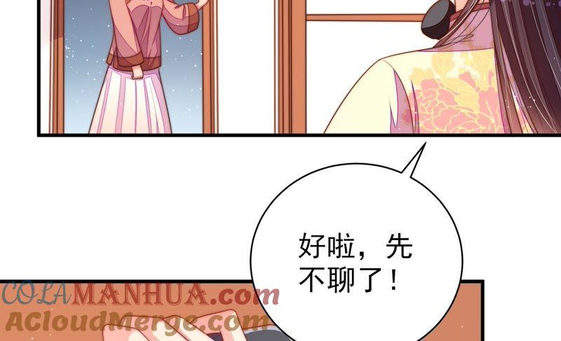 少帅每天都在吃醋 - 第131话 少女心事 - 第21张图