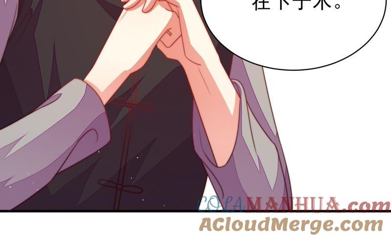 少帅每天都在吃醋 - 第131话 少女心事 - 第85张图