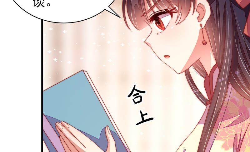 少帅每天都在吃醋 - 第131话 少女心事 - 第58张图