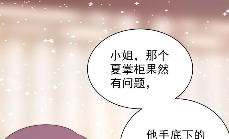 少帅每天都在吃醋 - 第131话 少女心事 - 第35张图