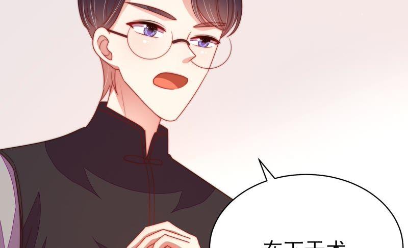 少帅每天都在吃醋 - 第131话 少女心事 - 第84张图