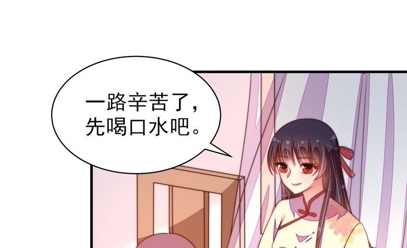 少帅每天都在吃醋 - 第131话 少女心事 - 第32张图