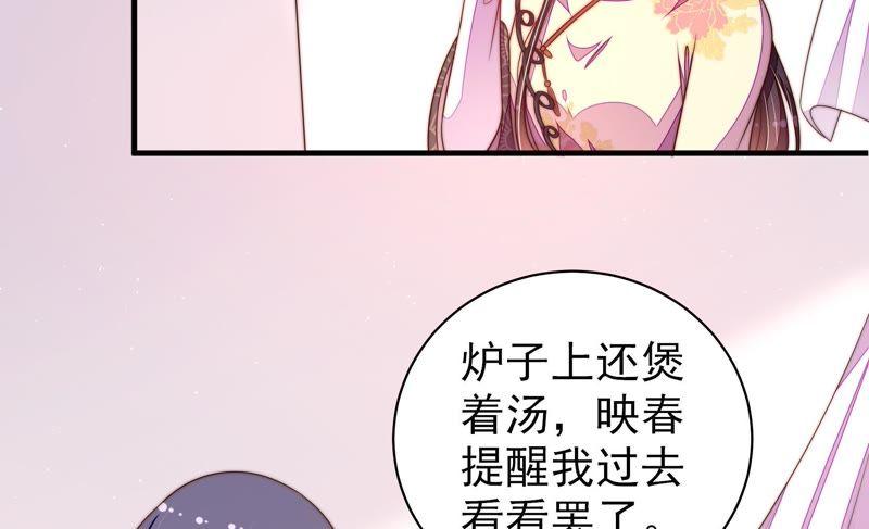 少帅每天都在吃醋 - 第131话 少女心事 - 第7张图