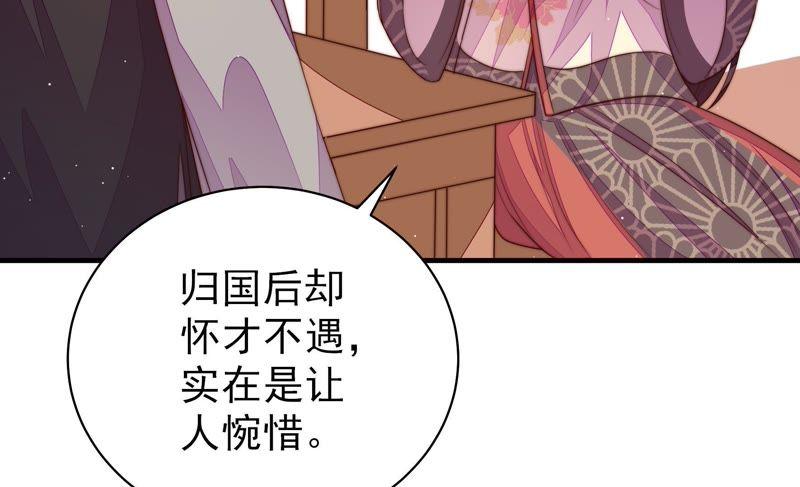 少帅每天都在吃醋 - 第131话 少女心事 - 第92张图