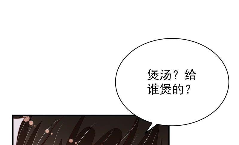 少帅每天都在吃醋 - 第131话 少女心事 - 第11张图