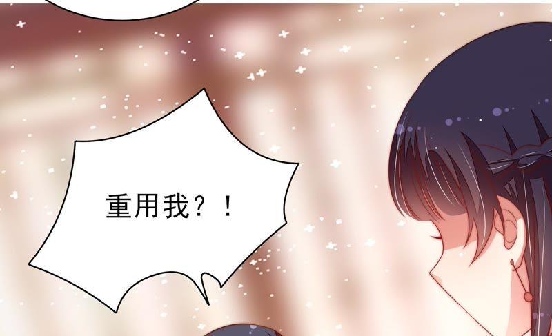 少帅每天都在吃醋 - 第131话 少女心事 - 第99张图