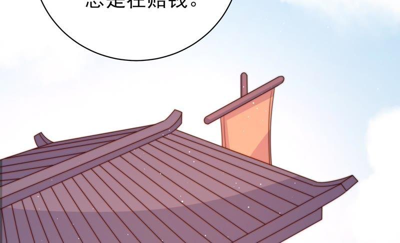 少帅每天都在吃醋 - 第131话 少女心事 - 第44张图