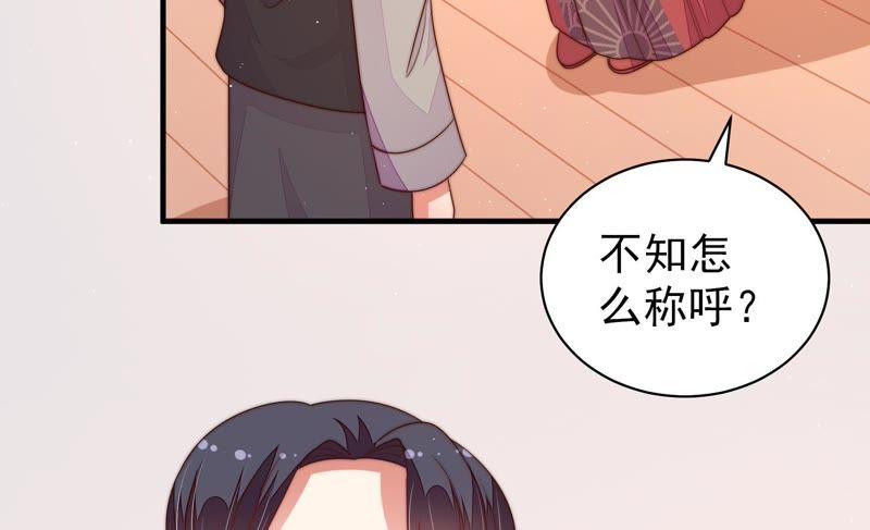 少帅每天都在吃醋 - 第131话 少女心事 - 第83张图