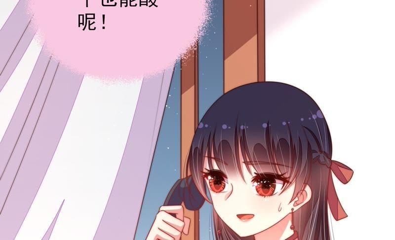 少帅每天都在吃醋 - 第131话 少女心事 - 第14张图