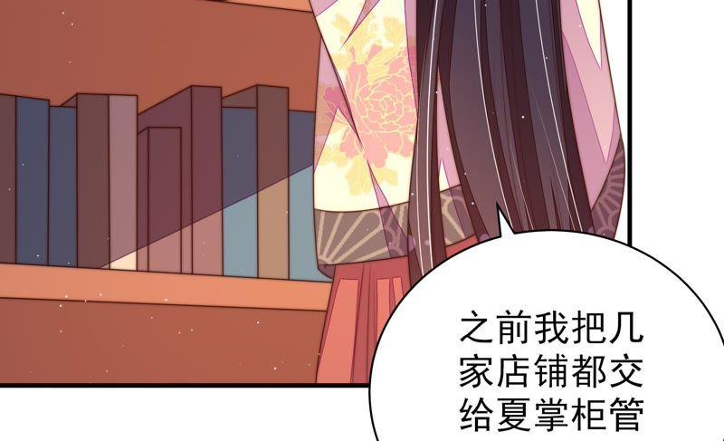 少帅每天都在吃醋 - 第131话 少女心事 - 第40张图