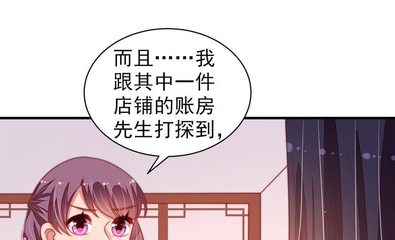 少帅每天都在吃醋 - 第131话 少女心事 - 第55张图