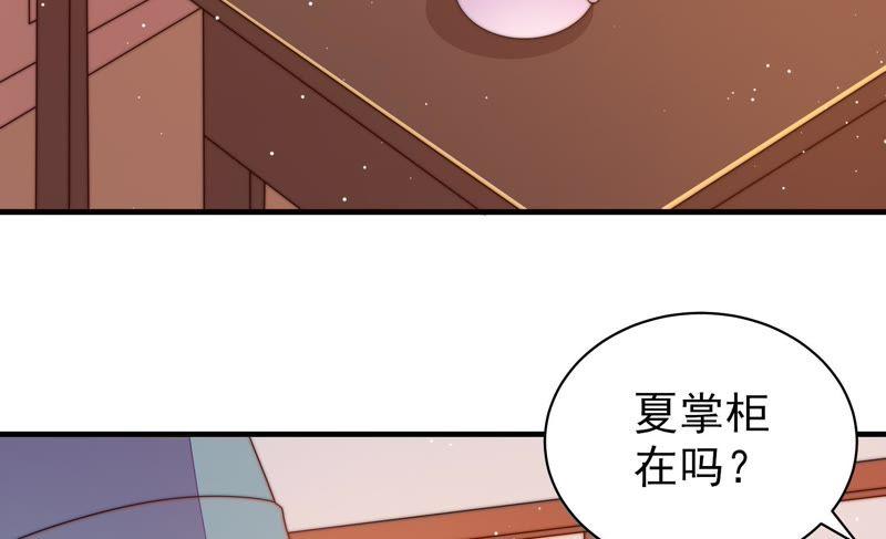 少帅每天都在吃醋 - 第132话 夺权 - 第44张图