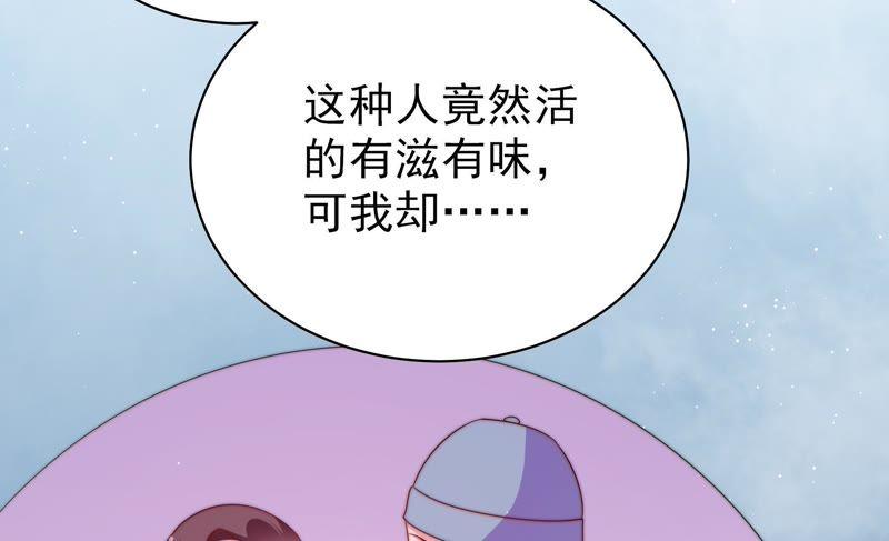 少帅每天都在吃醋 - 第132话 夺权 - 第14张图