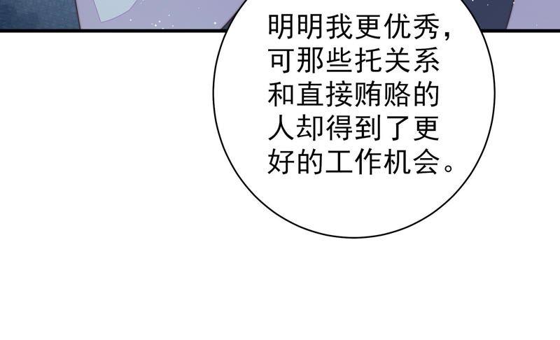 少帅每天都在吃醋 - 第132话 夺权 - 第21张图