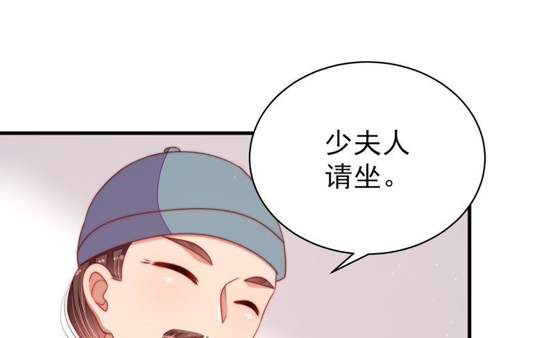 少帅每天都在吃醋 - 第132话 夺权 - 第53张图