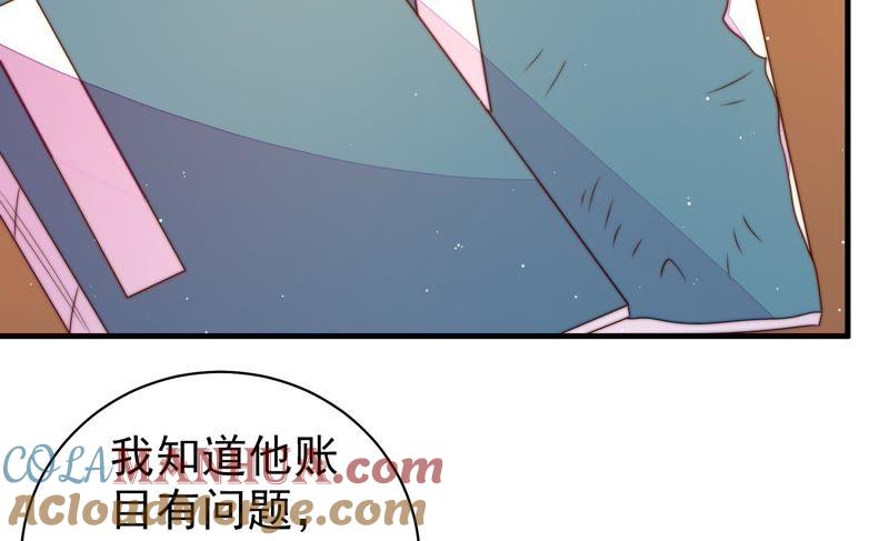 少帅每天都在吃醋 - 第132话 夺权 - 第31张图