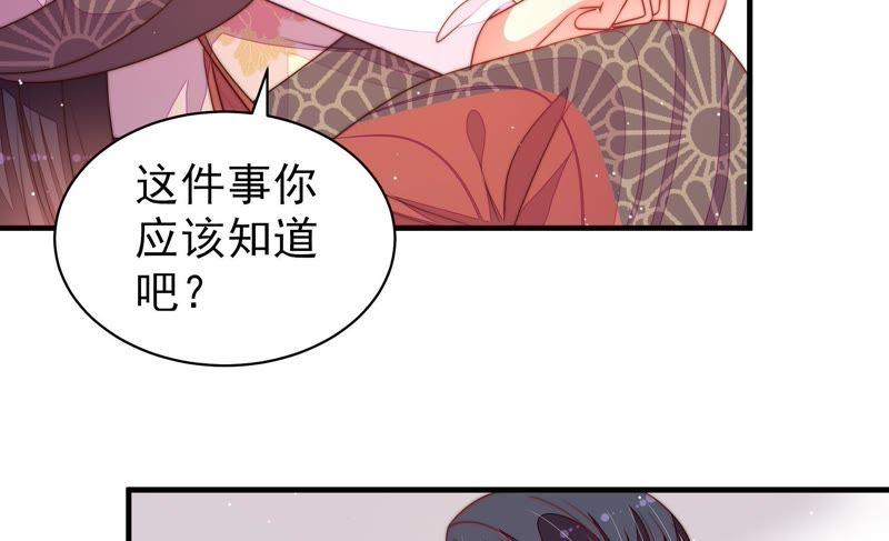 少帅每天都在吃醋 - 第132话 夺权 - 第24张图